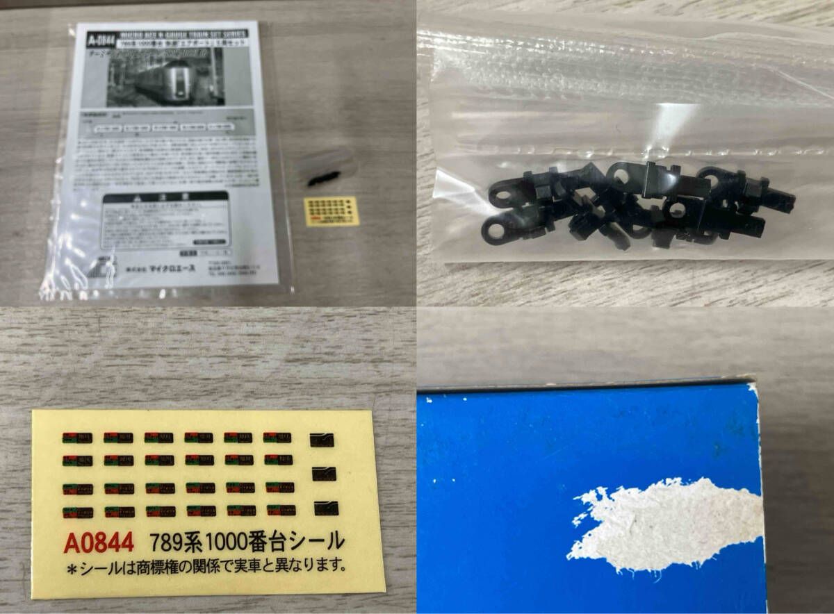 789系1000番台電車