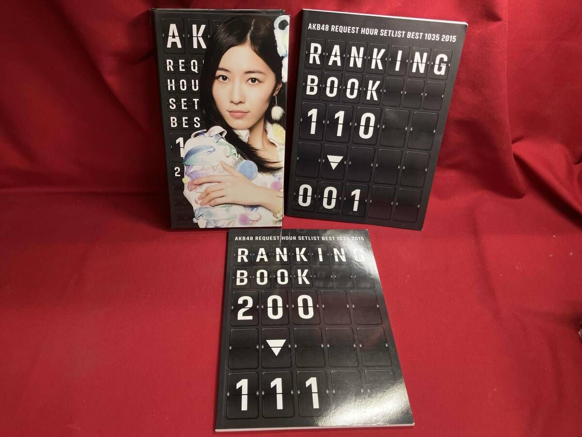 AKB48 リクエストアワーセットリストベスト1035 2015(200~1ver