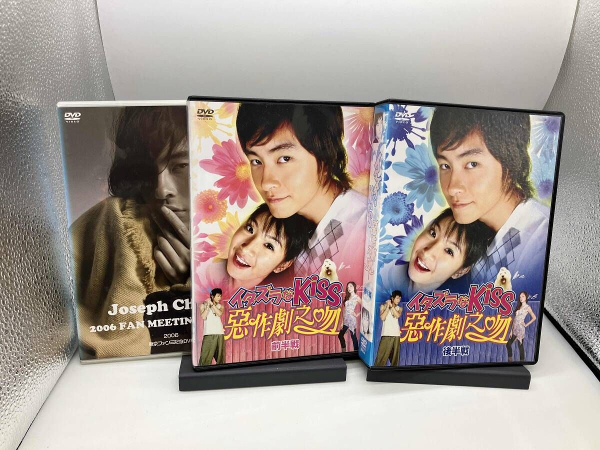 イタズラなKiss~惡作劇之吻~DVD-BOX - メルカリ