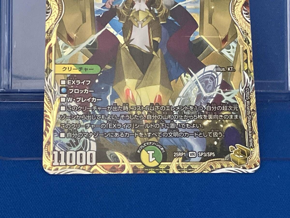 頂上接続 ムザルミ=ブーゴ1st 25PR1 SP3 VR デュエルマスターズ