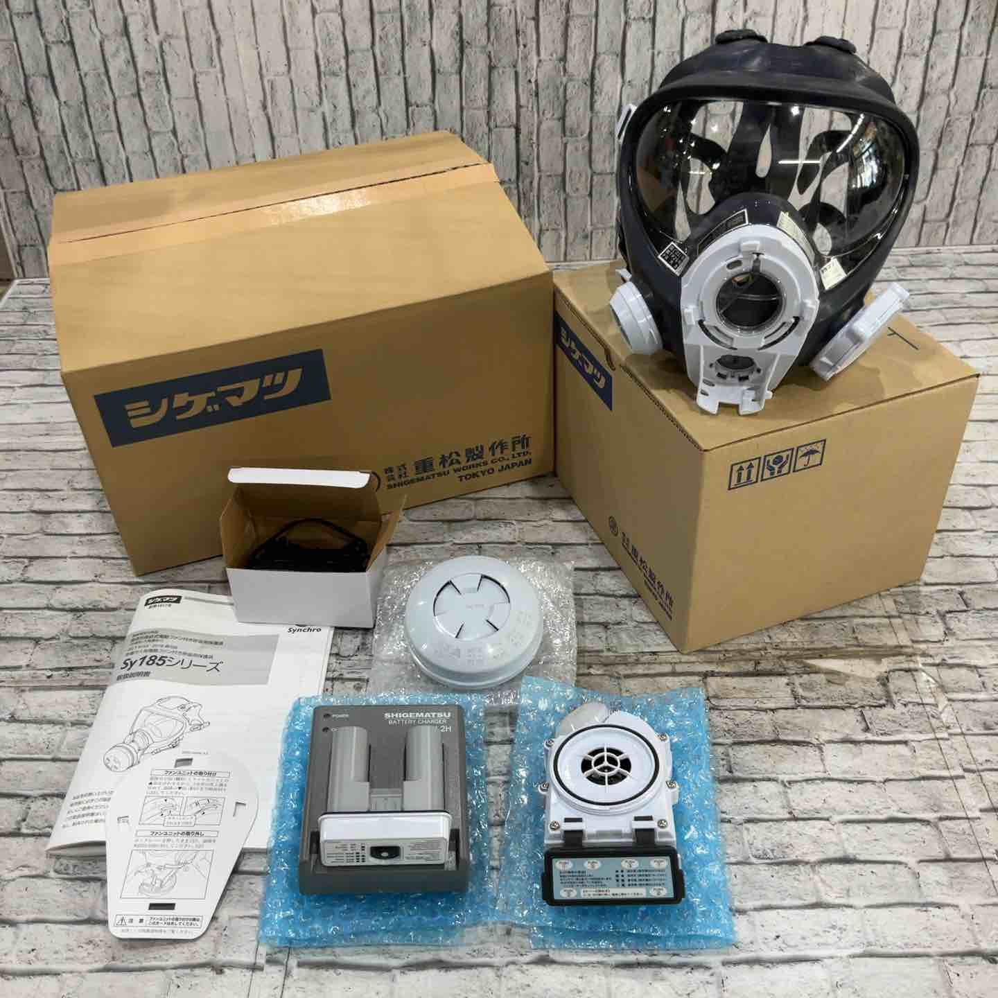 シゲマツ 電動ファン付き呼吸用保護具 Sy185-H (M) SY185-H-M 電動