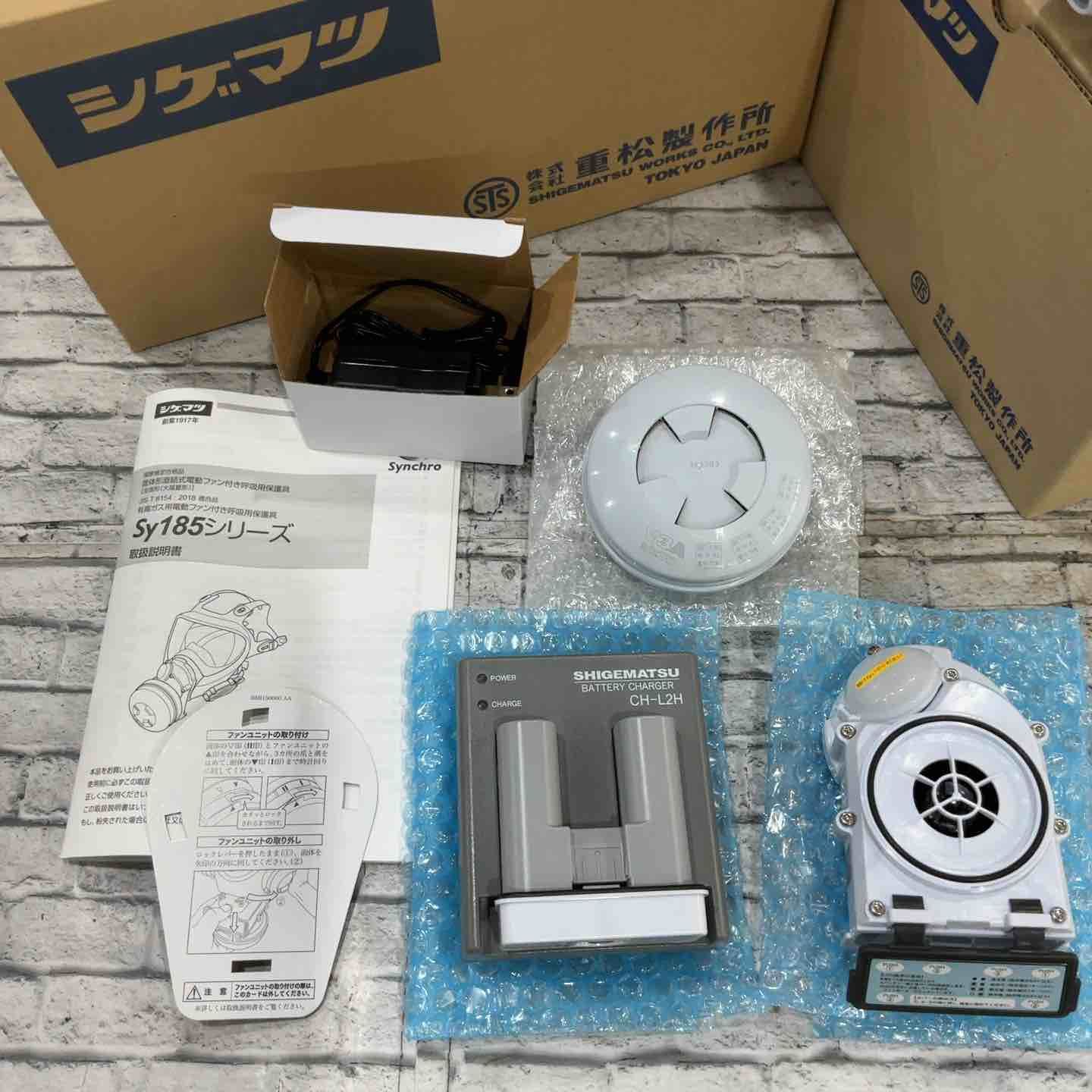 株 重松製作所 シゲマツ 電動ファン付き呼吸用保護具 Sy185-H M SY185-H-M 川口店