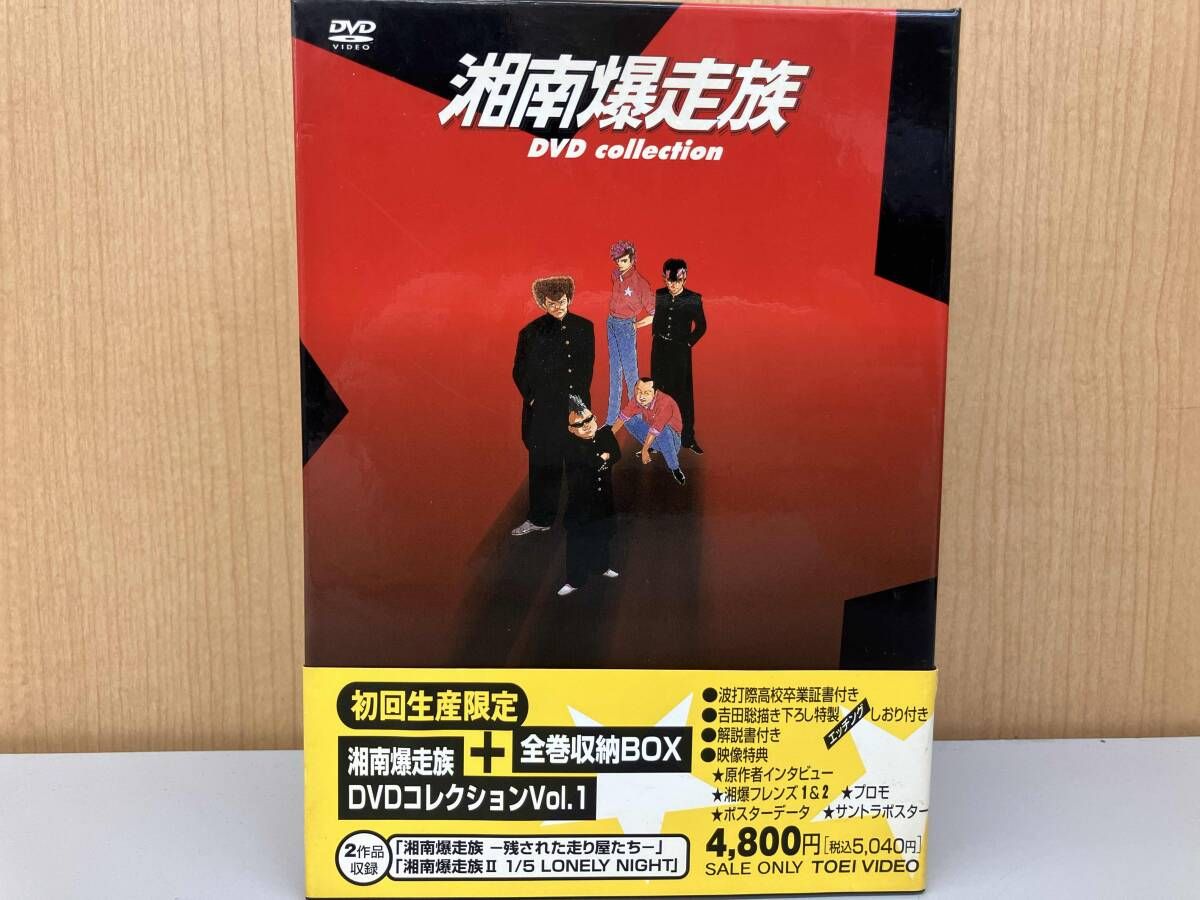 帯あり DVD 全6巻セット 湘南爆走族 DVD VOL.1 6