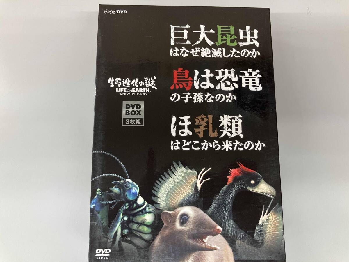 DVD 生命進化の謎 LIFE ON EARTH, A NEW PREHISTORY DVD-BOX 【公式通販】