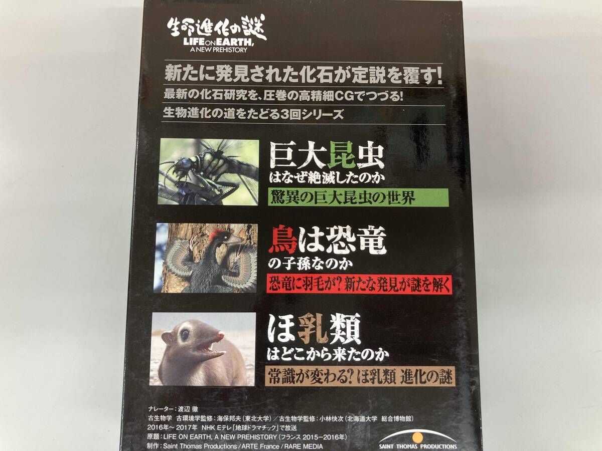 DVD 生命進化の謎 LIFE ON EARTH, A NEW PREHISTORY DVD-BOX 【公式通販】