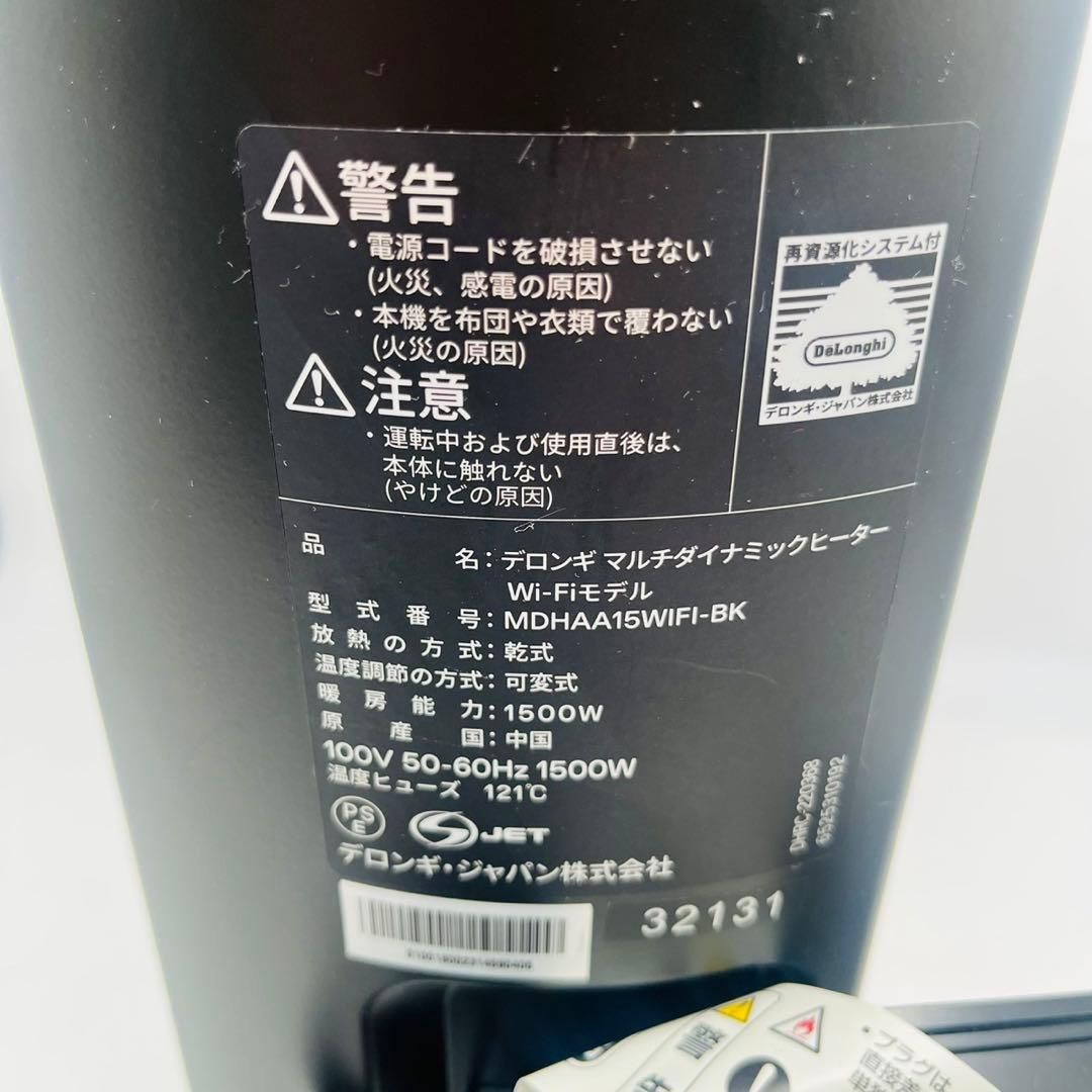 デロンギ マルチダイナミックヒーター