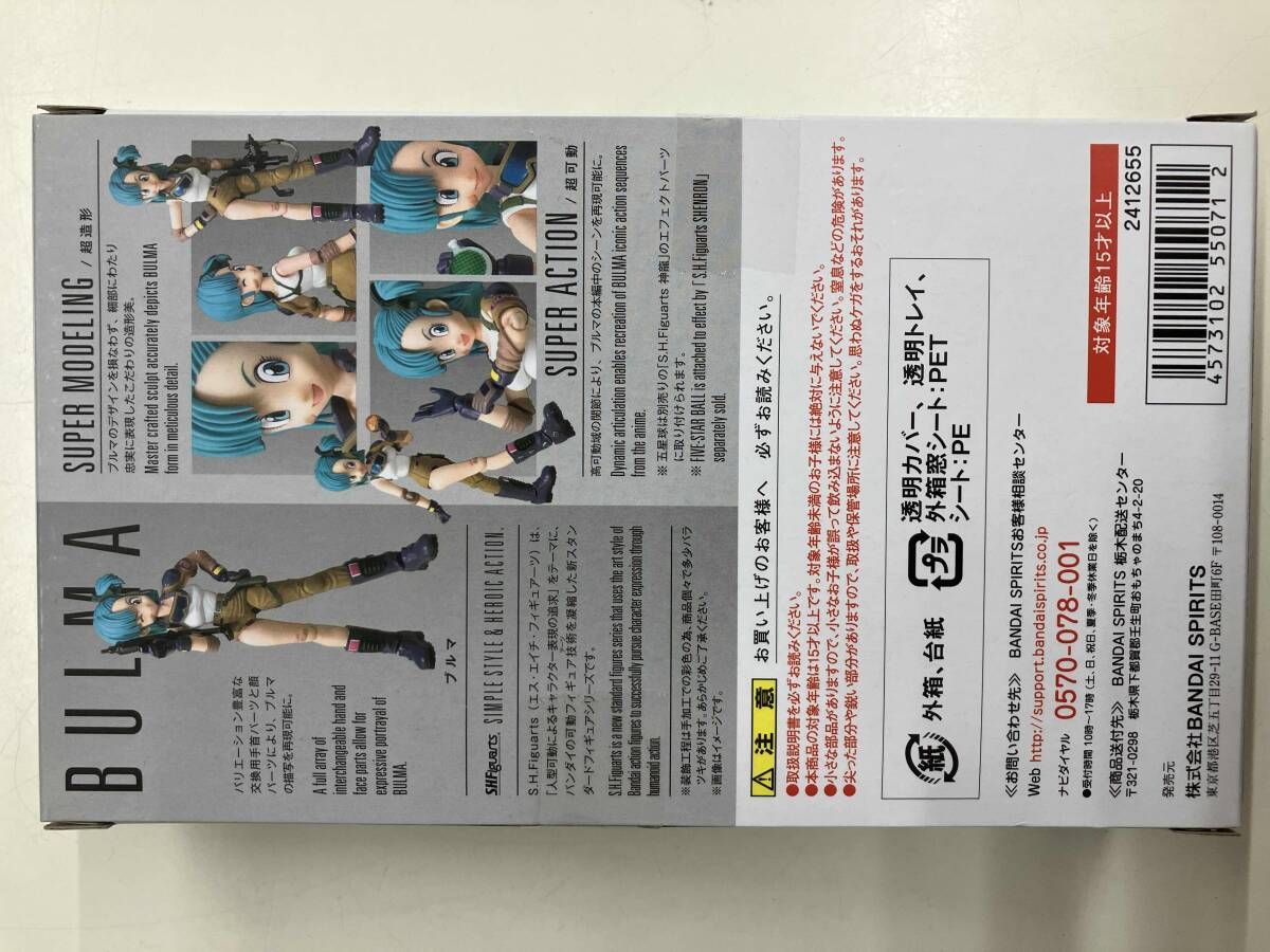 S.H.Figuarts ブルマ ドラゴンボｰル フィギュアｰツ