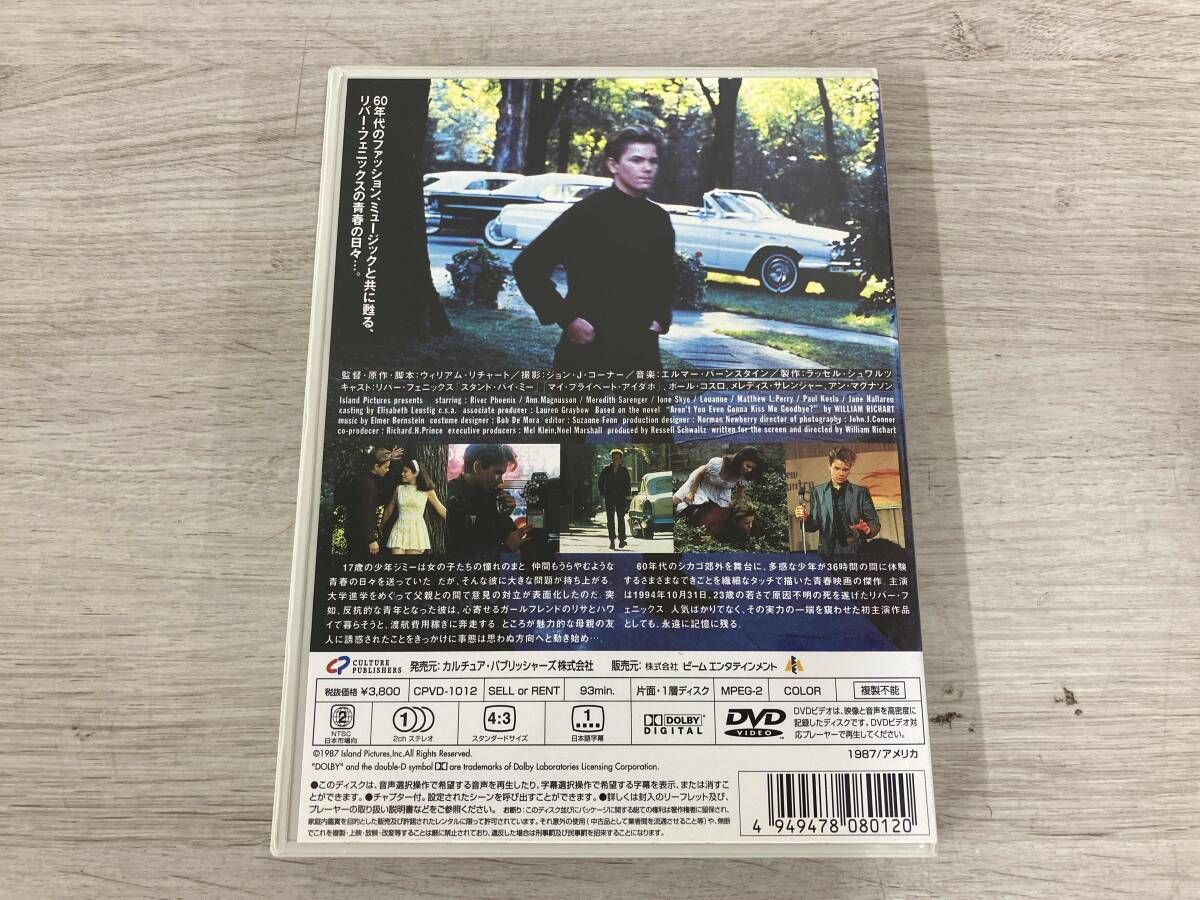 DVD ジミー さよならのキスもしてくれない 字