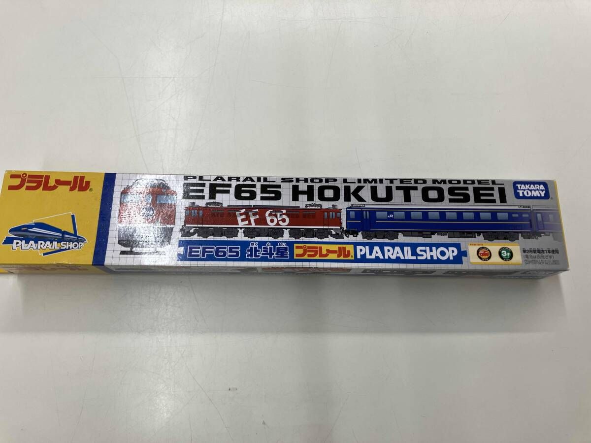 プラレール EF65 北斗星 プラレールショップ