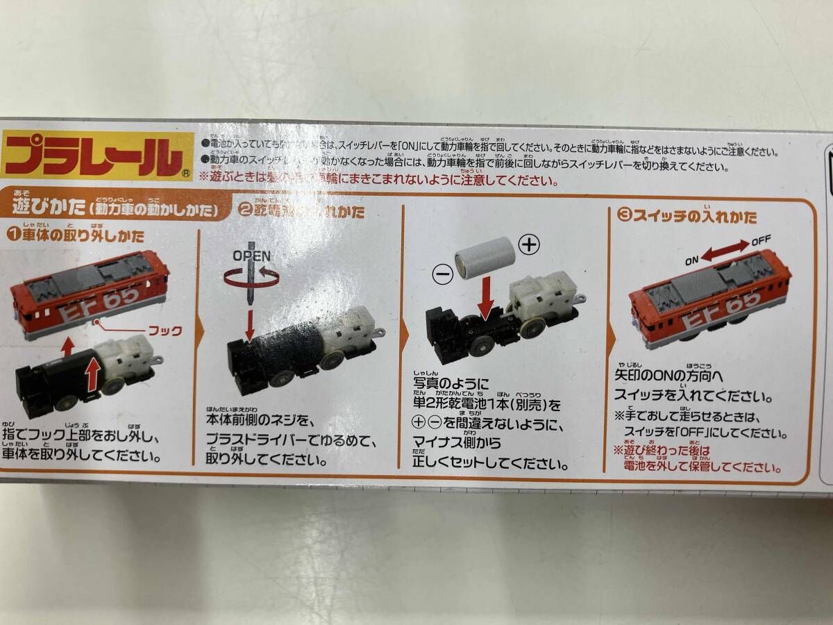 プラレールショップ