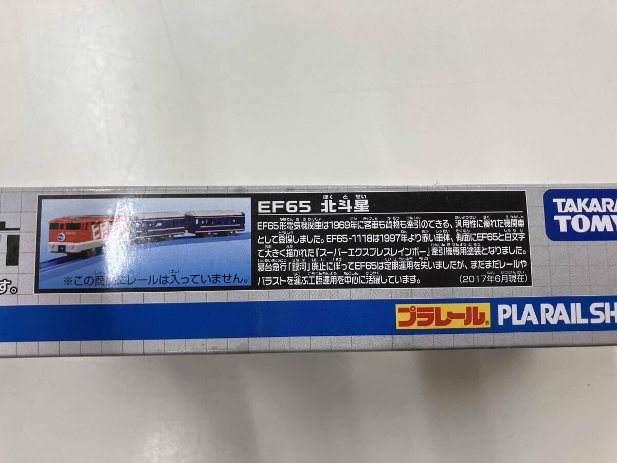 65 北斗星