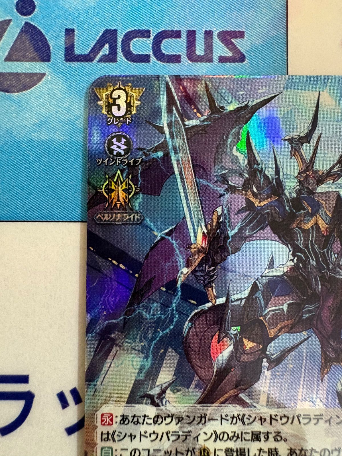 ヴァンガード 裁冥竜 ヴェガルダイル D-PR/1454 プロモ ホイル/ホロ