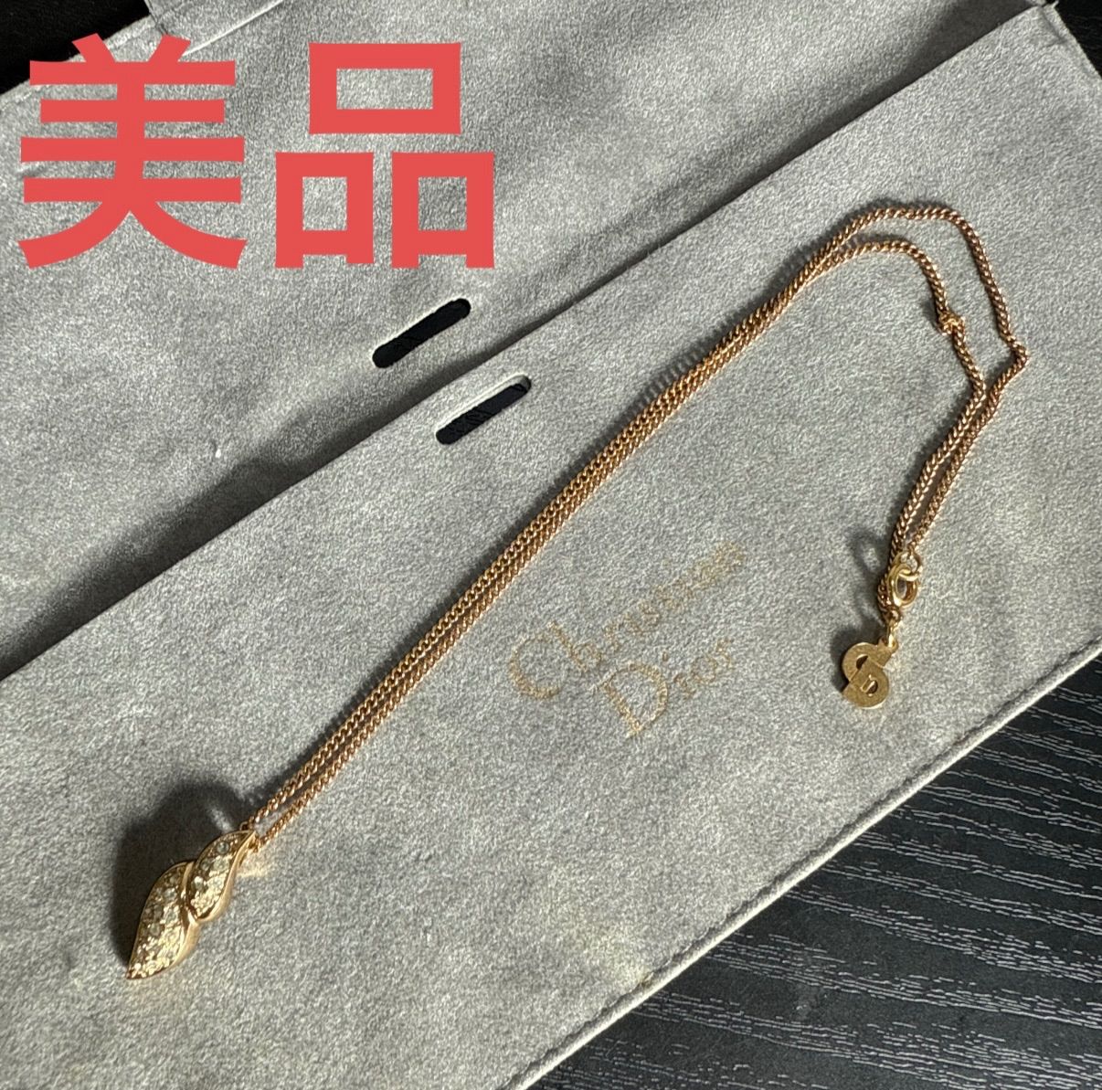 Christian Dior クリスチャンディオール ラインストーン付きツイスト