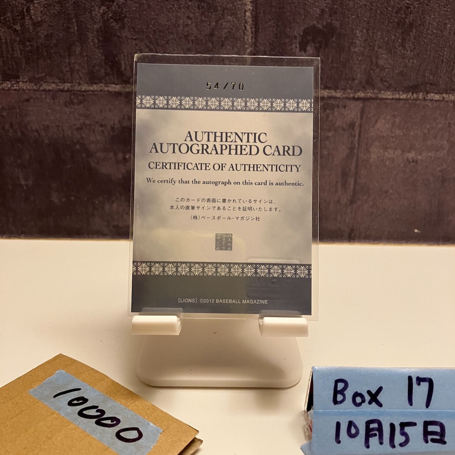 2012 BBM 片岡易之 54 70 直筆サインカード 埼玉西武ライオンズ カード