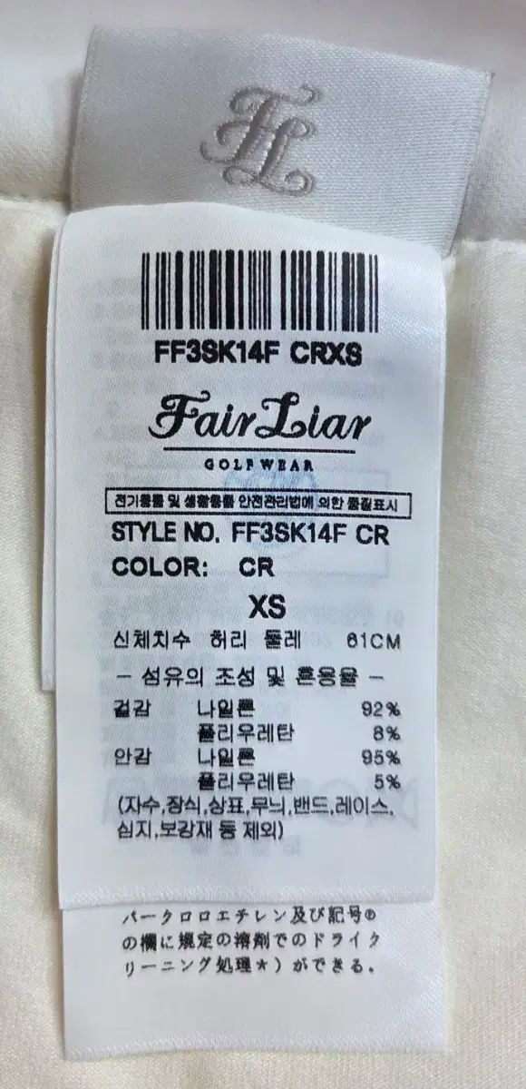 スカート XSサイズ