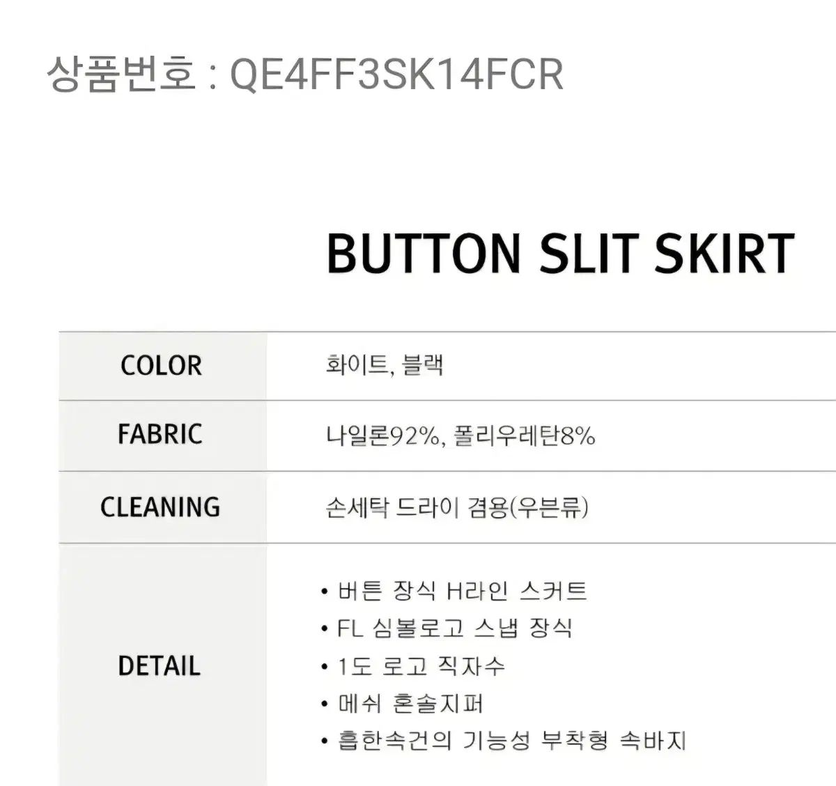 Fair Liar フェアライアー ボタン スリット スカート XSサイズ LLC-HASEGAWATOSO_COM