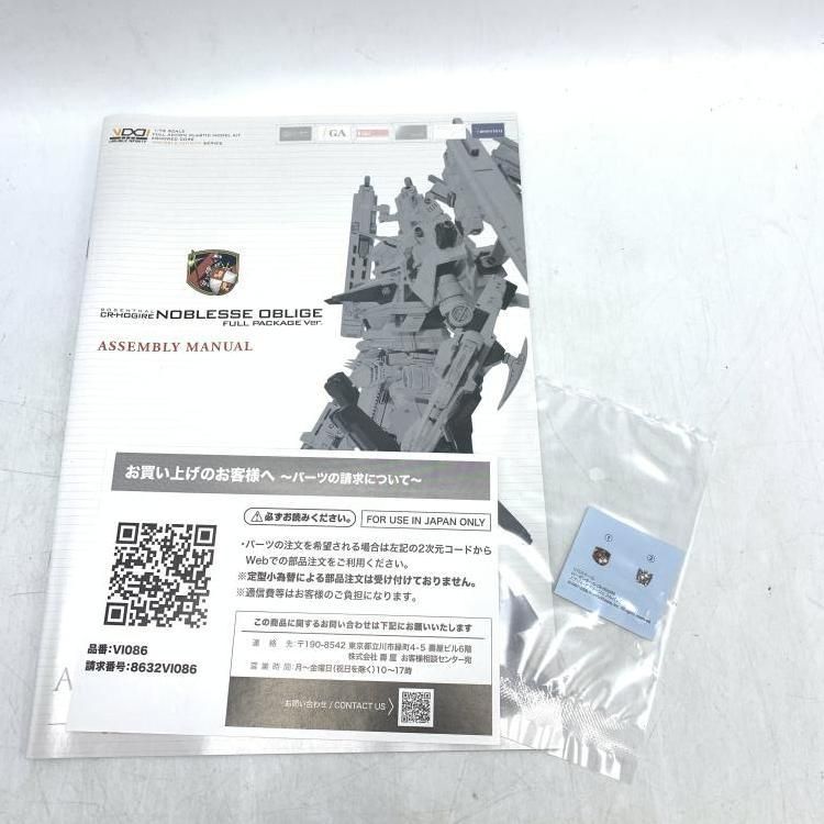 CR-HOGIRE ノブリス･オブリージュ