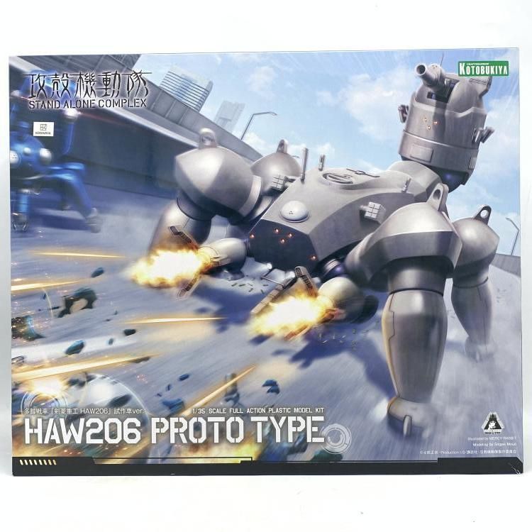 ｷｬﾗﾌﾟ）KP259R 1/35 多脚戦車｢剣菱重工HAW206｣試作車Ver.(