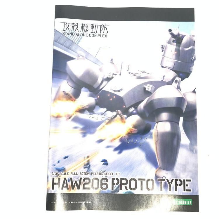 ｷｬﾗﾌﾟ）KP259R 1/35 多脚戦車｢剣菱重工HAW206｣試作車Ver.(