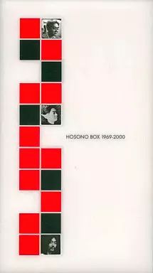 中古】邦楽CD 細野晴臣 / HOSONO BOX 1969-2000(廃盤) 細野晴臣 ホソノ