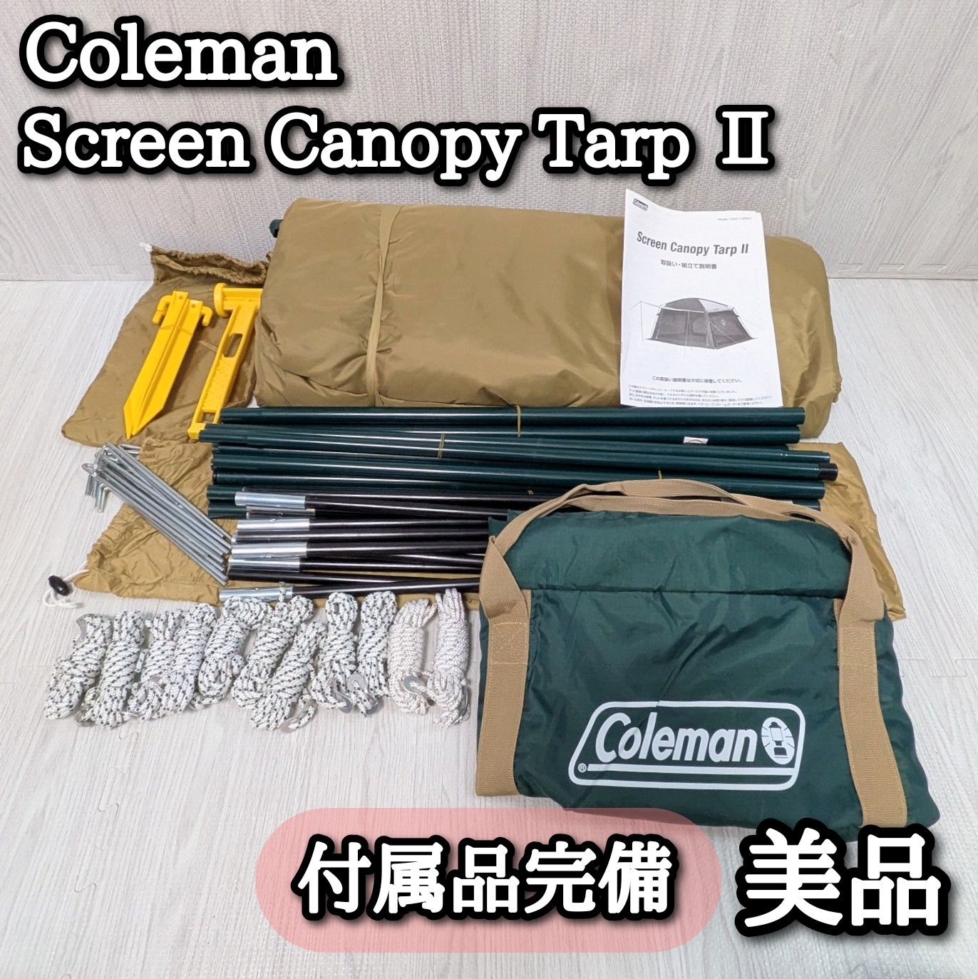 Coleman スクリーンキャノピータープⅡ コールマン テント170T11350J アウトドア キャンプ