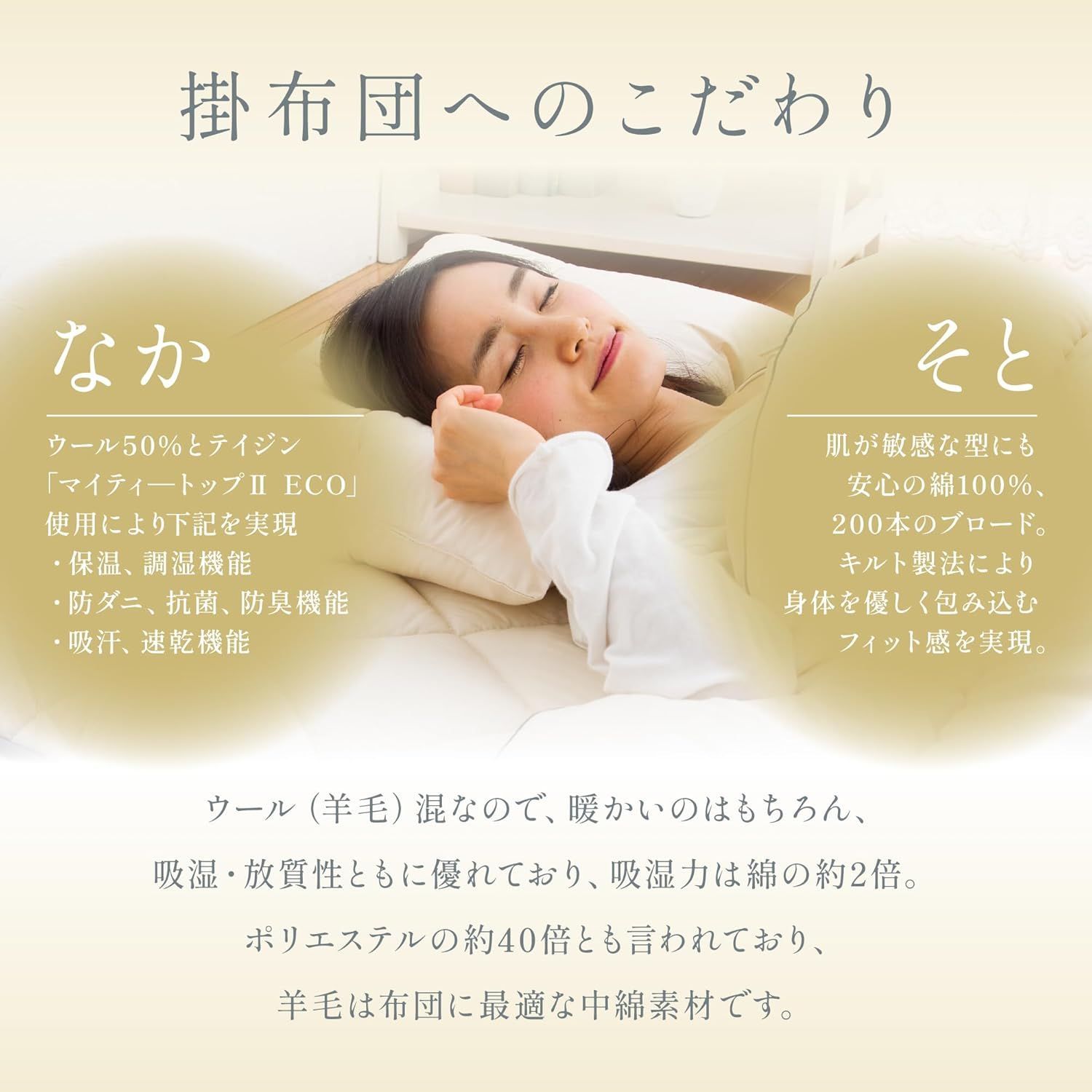 お布団工房 日葵 布団セット 3点セット シングル アイボリー 羊毛 明治創業のものづくり 自社製造の固綿で腰ラク 防ダニ 抗菌 防臭 吸汗 速乾 コンパクト梱包 アプロディーテ MARWIL-DEMENAGEMENTS_CH