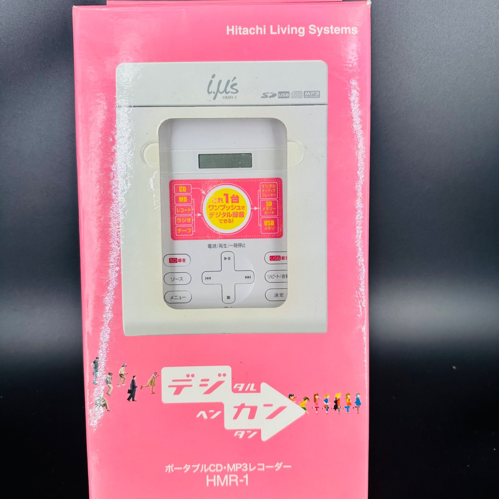 日立 ポータブルCD MP3レコーダー i.μsアイミューズ HMR-1