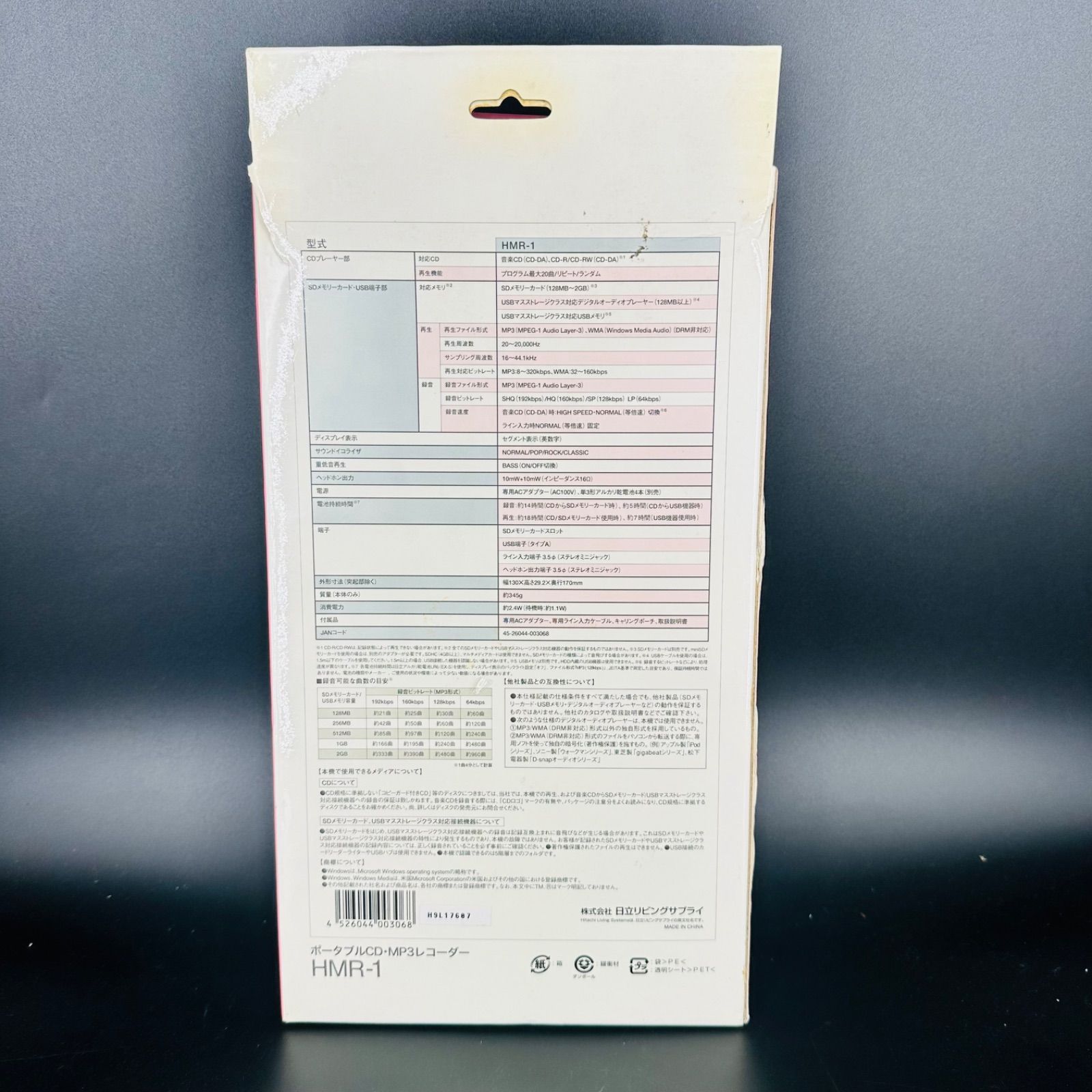 日立 ポータブルCD MP3レコーダー i.μsアイミューズ HMR-1