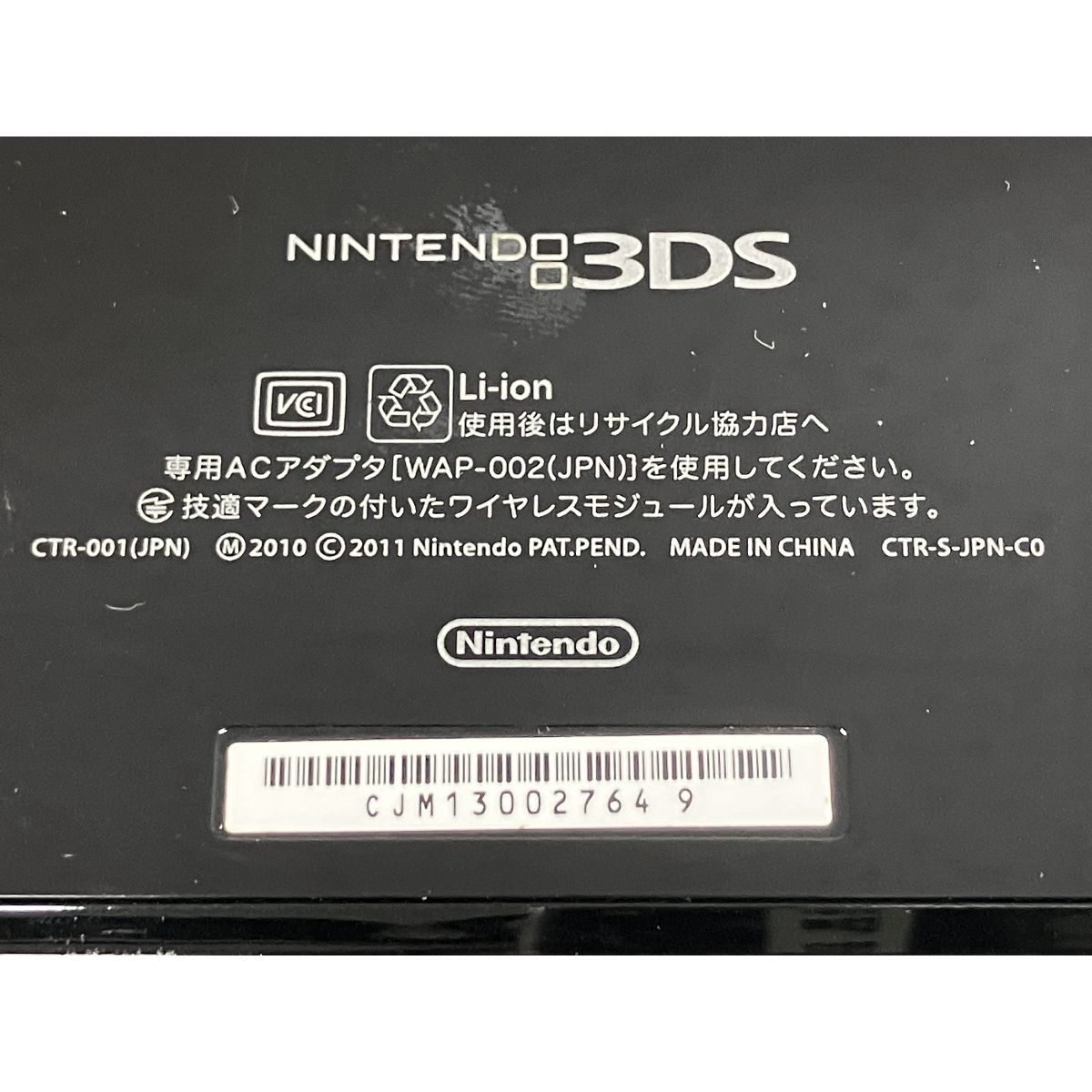 3DS