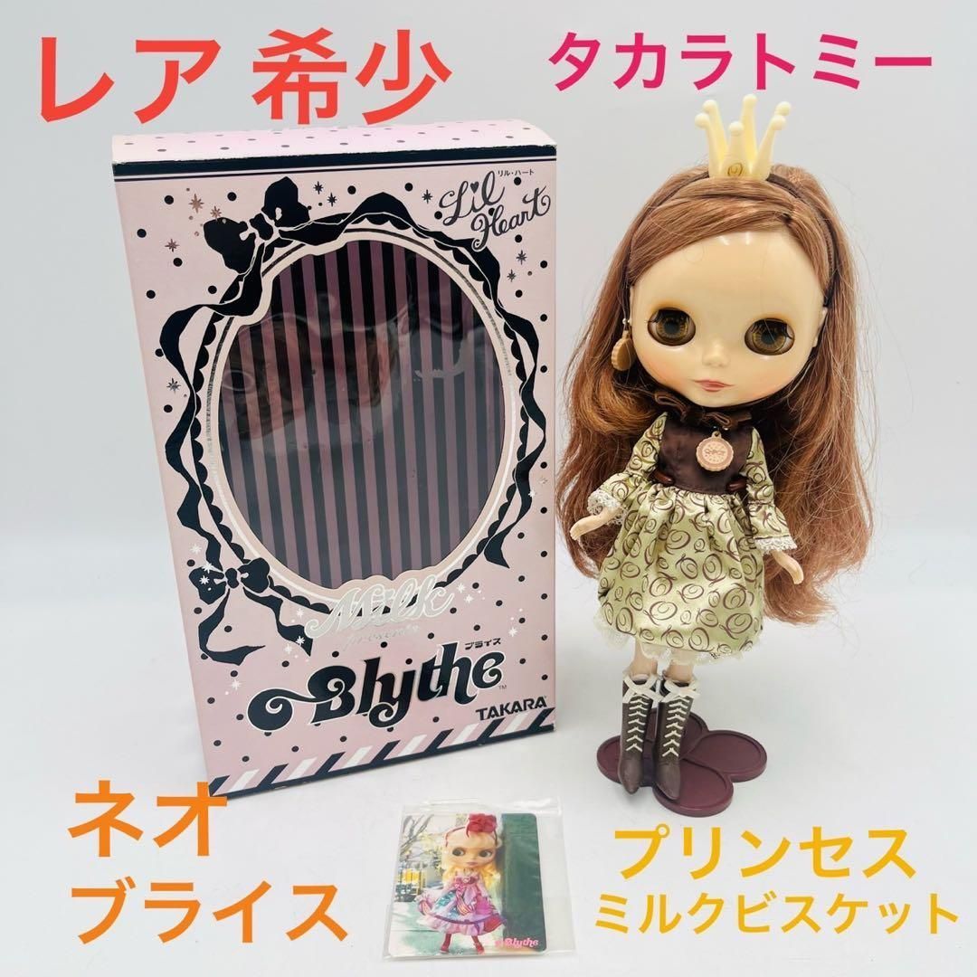 タカラトミー Blythe ネオブライス プリンセスミルクビスケット