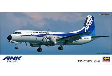 2026年最新】YS-11 1/144の人気アイテム - メルカリ