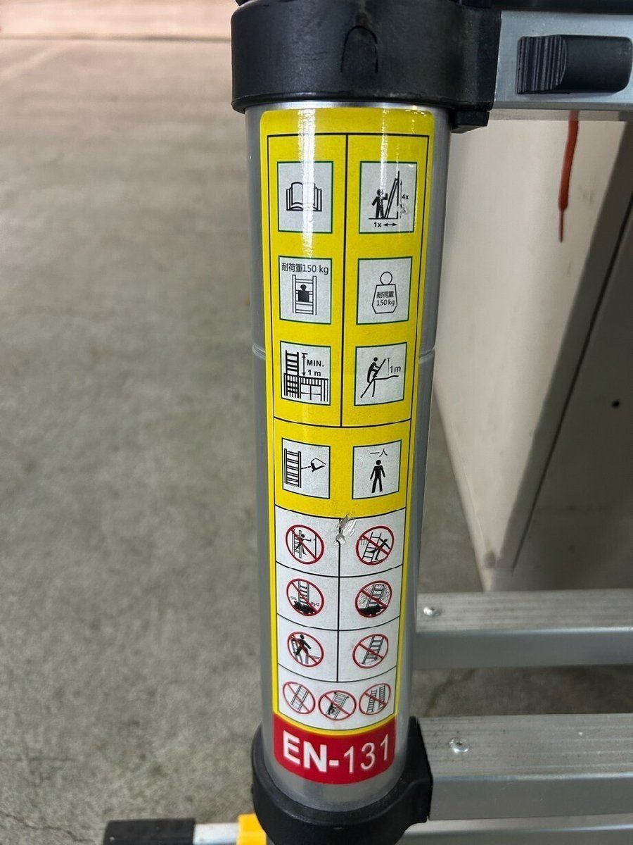 足場 神奈川県秦野市