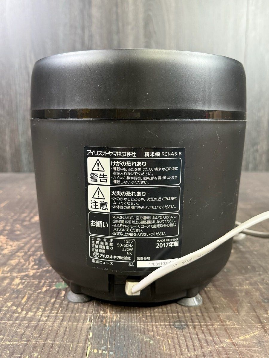 アイリスオーヤマ RCI