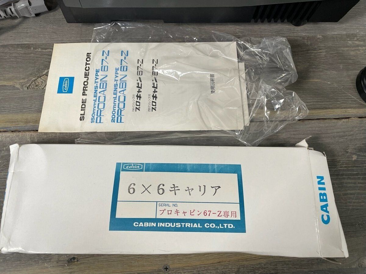 映写機 スライドプロジェクター