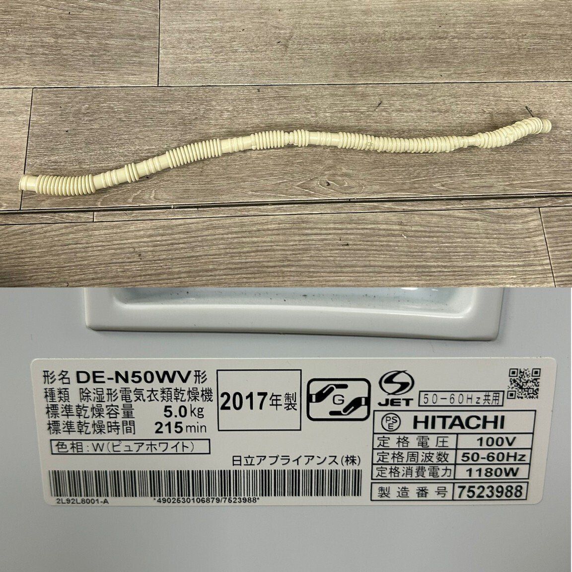 2017年製 毛布乾燥