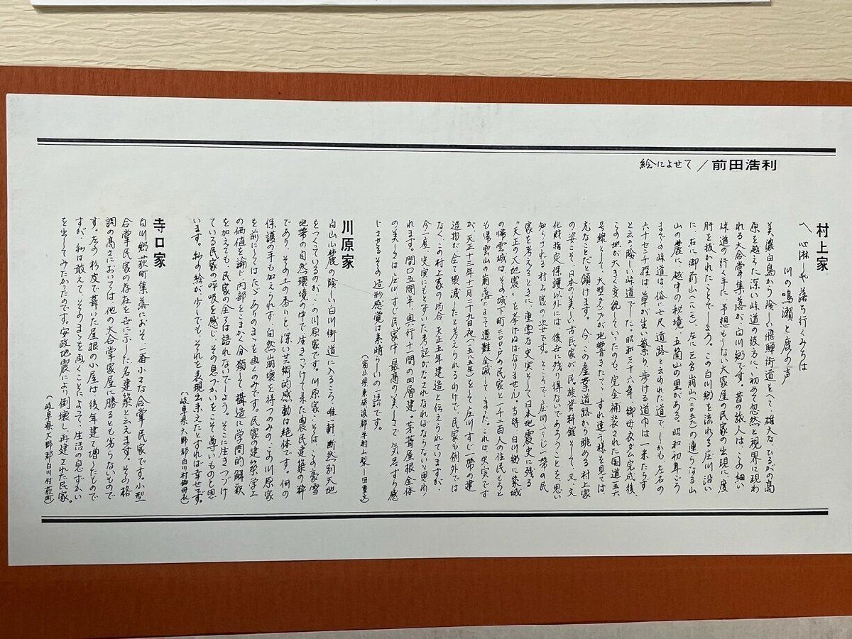 越中五箇山民家集 晃文社