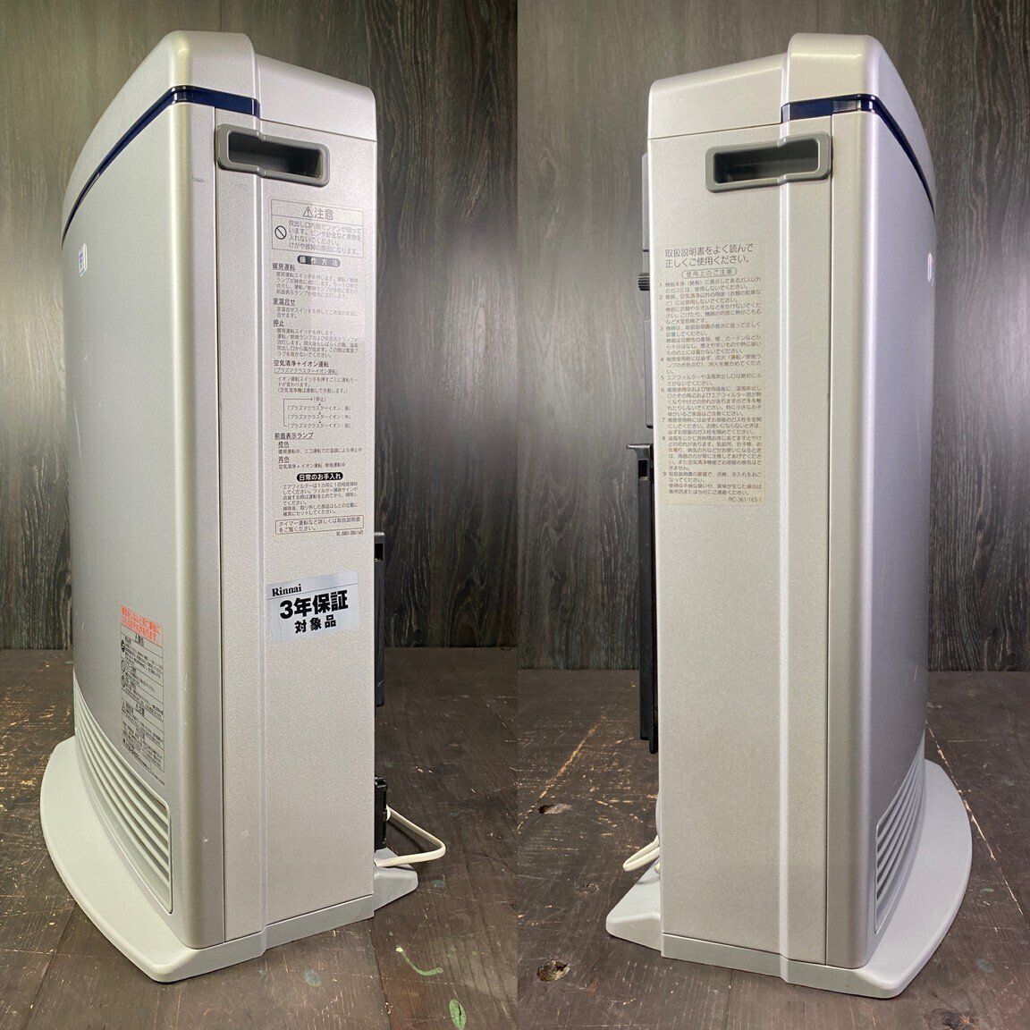 ガスファンヒーター RC-J5801ACP-2