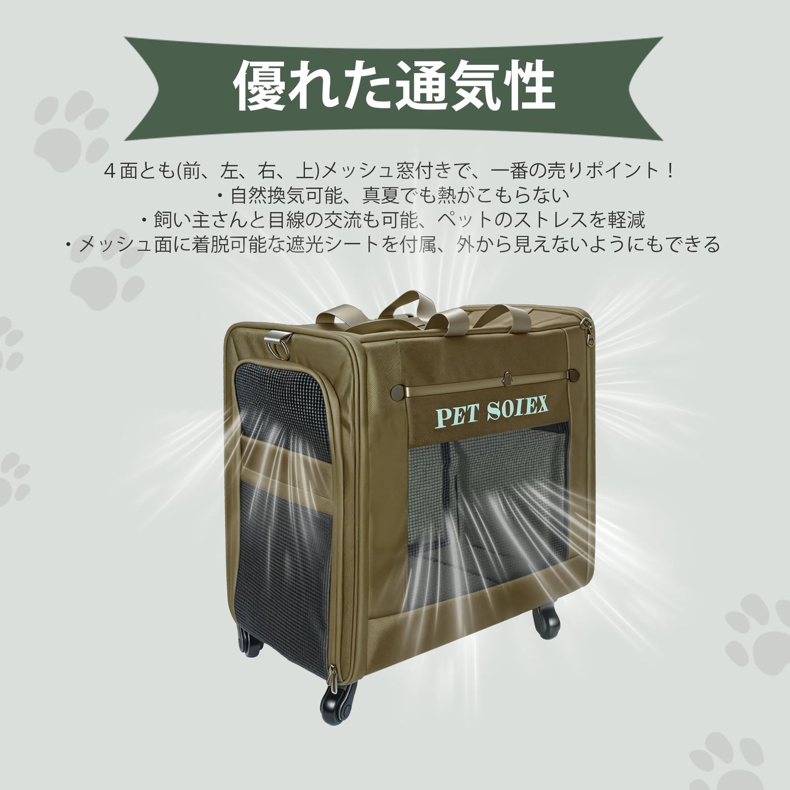 キャスター付き