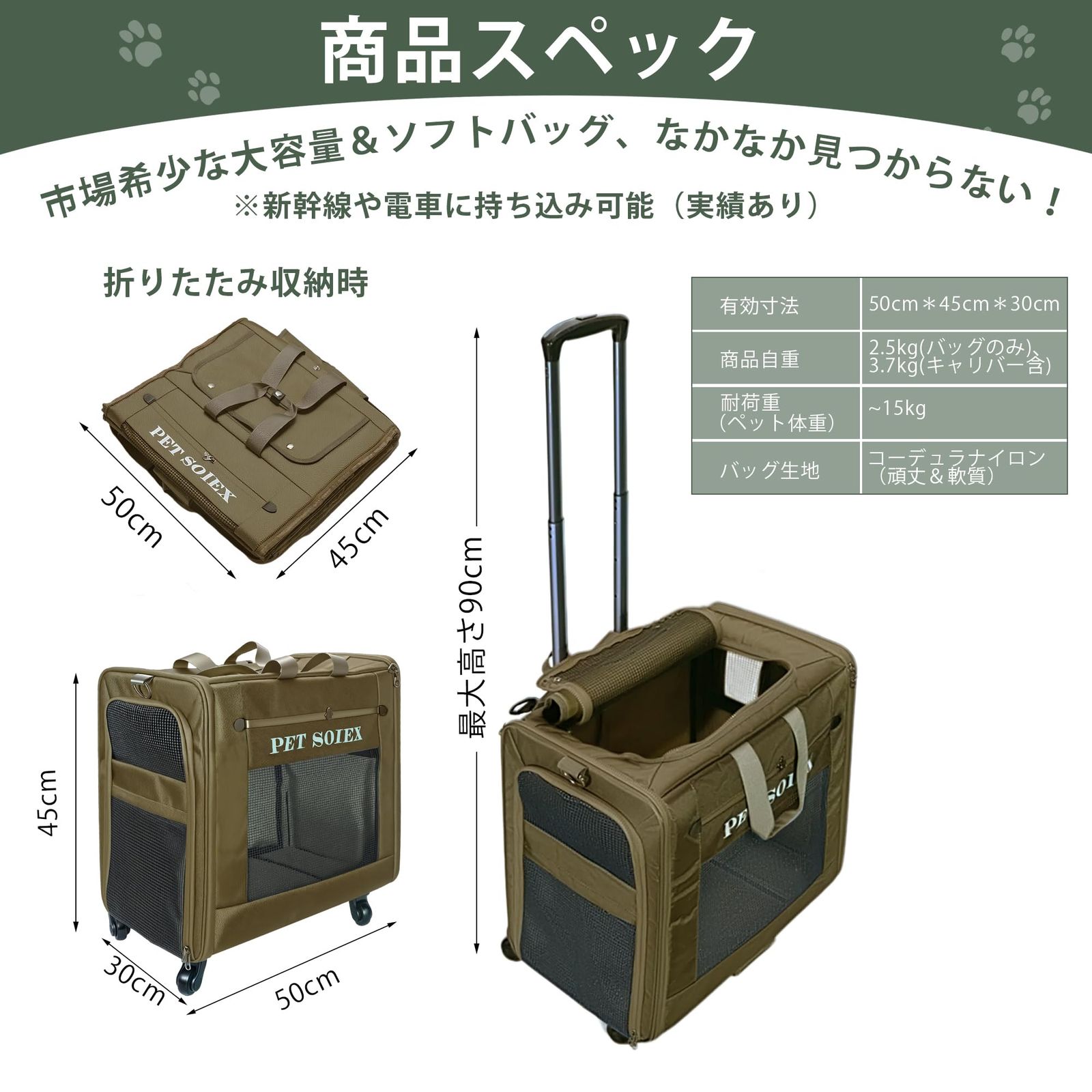 柴犬キャリー 大容量 ペットキャリー キャリーカート キャリーバッグ 犬リュック 犬猫兼用 柴犬ケース 通気性 キャスター付き 飛び出し防止 中型犬 小型犬 猫バッグ 丈夫 カーキ