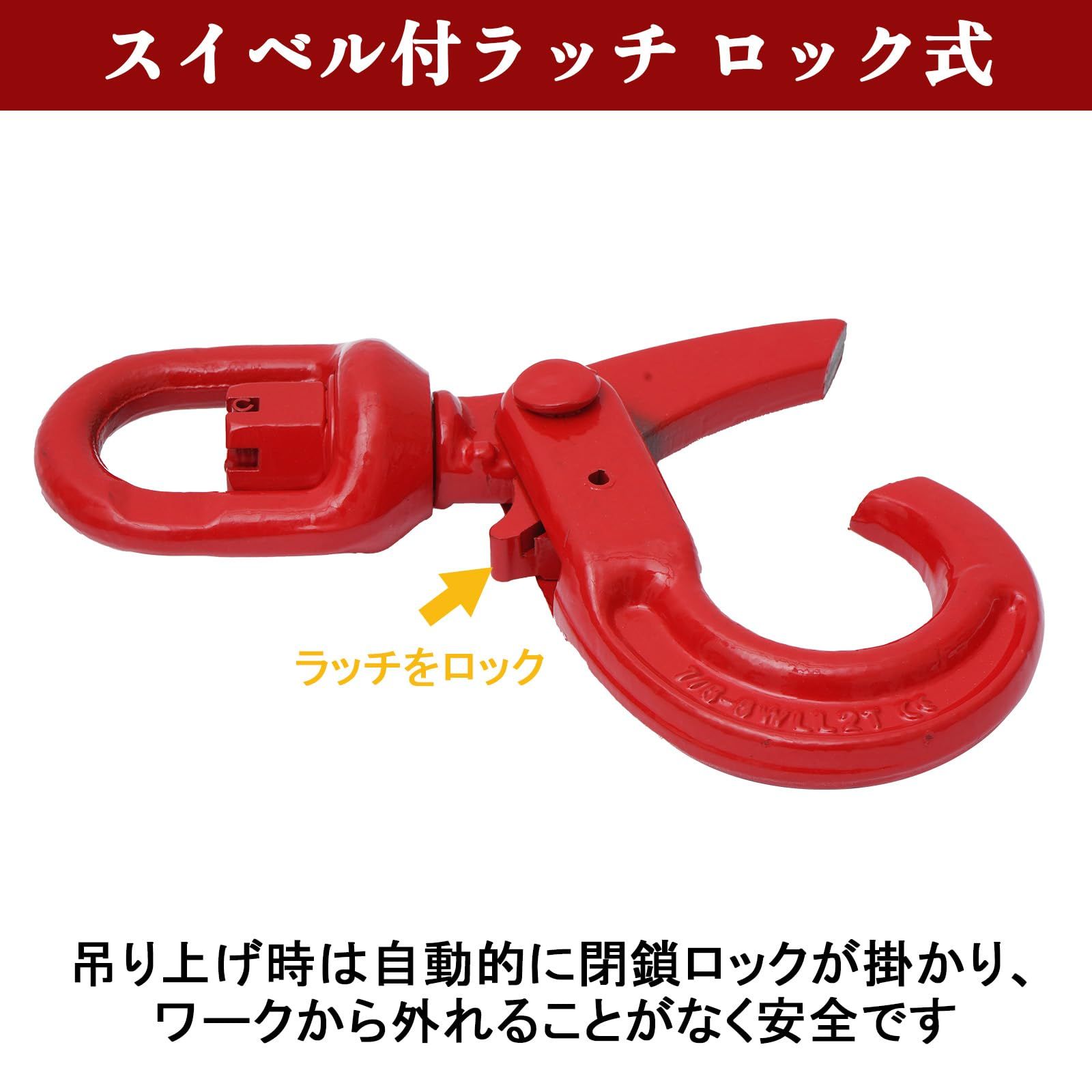 ラッチロックフック、スイベル付、2t用 、4個セット ラッチロックフック、スイベル付、2t用 、4個セット ラッチロック