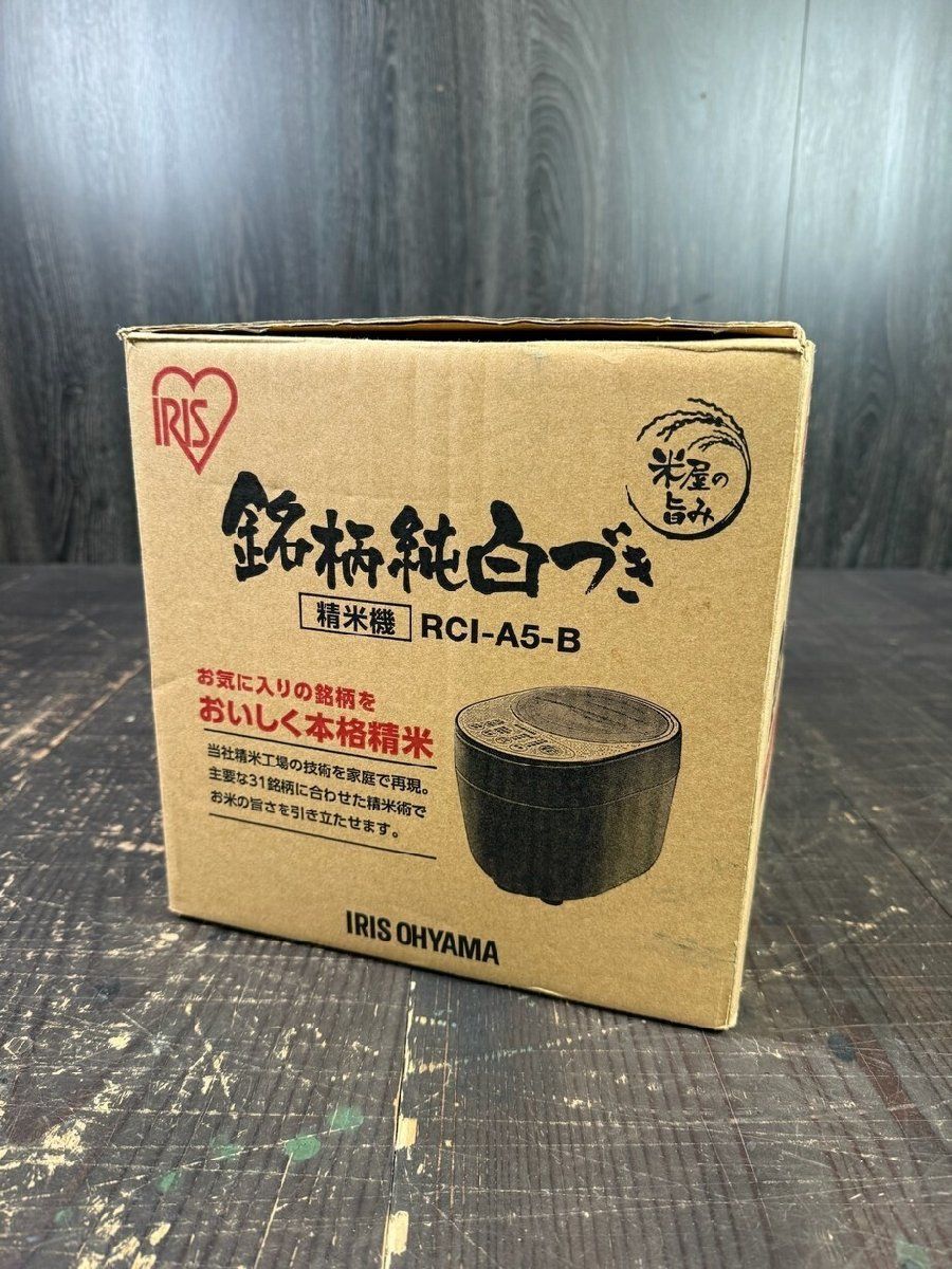 F 2948 アイリスオーヤマ RCI A 5 B 銘柄純白づき 精米機 1 5合 かくはん式 M 4 精米機 炊飯器 餅つき機