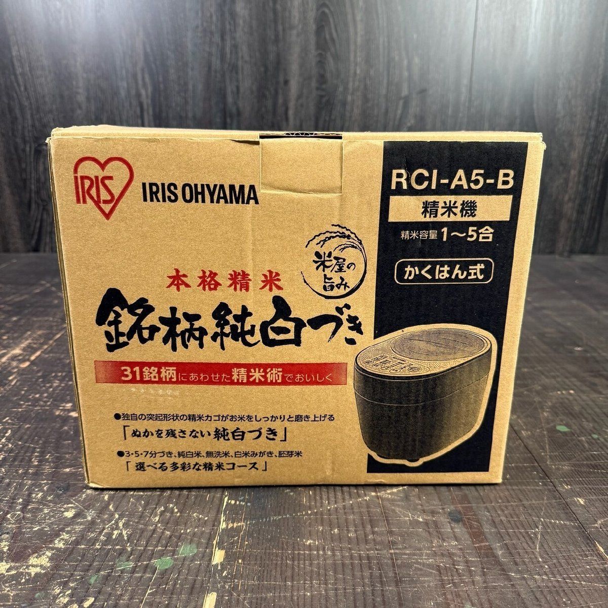 F 2948 アイリスオーヤマ RCI-A 5-B 銘柄純白づき 精米機 1-5合 かくはん式 M 4