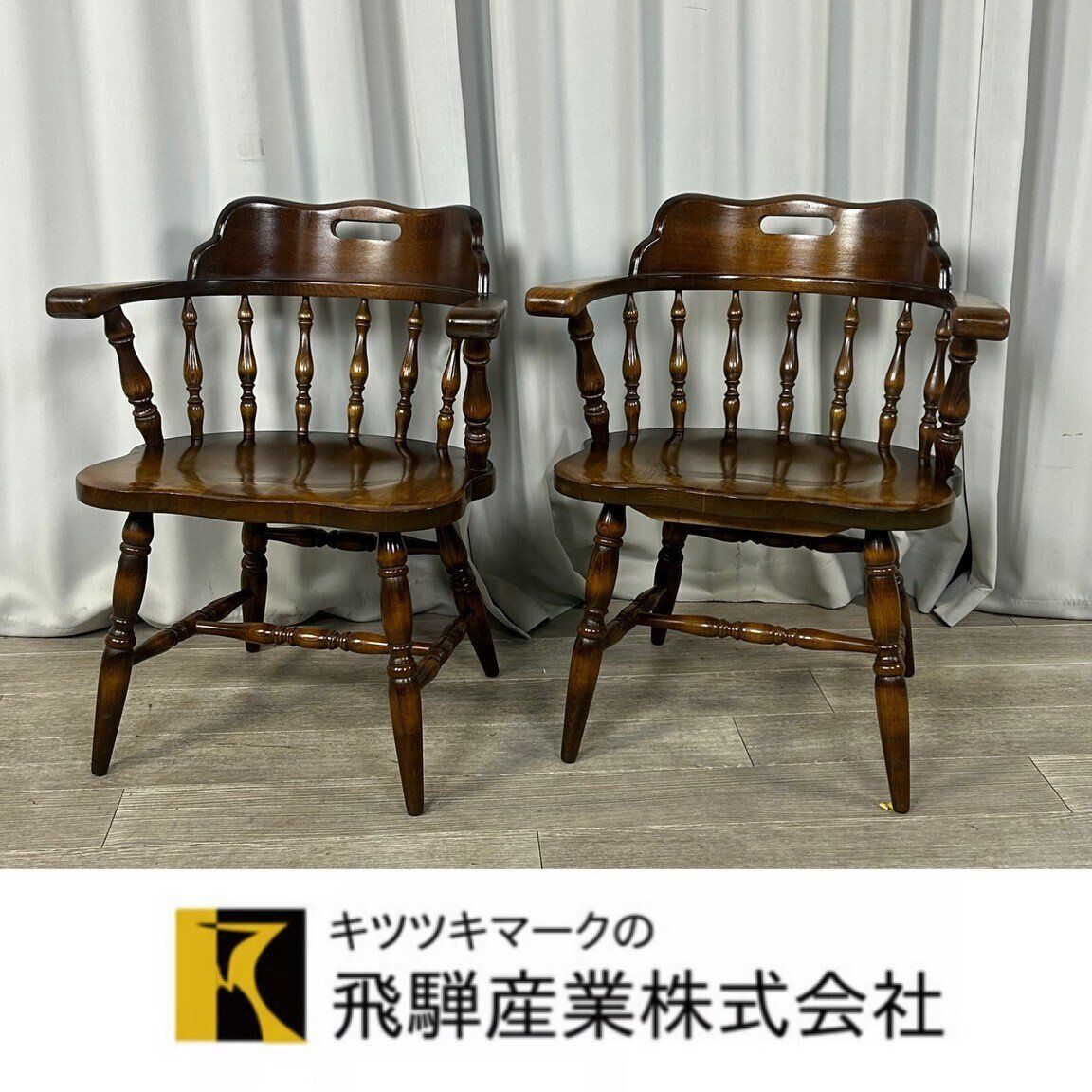 GU22 飛騨産業 ダイニング チェア 2脚セット キツツキ キャプテン ウィンザー スモーカー 神奈川県秦野市 22