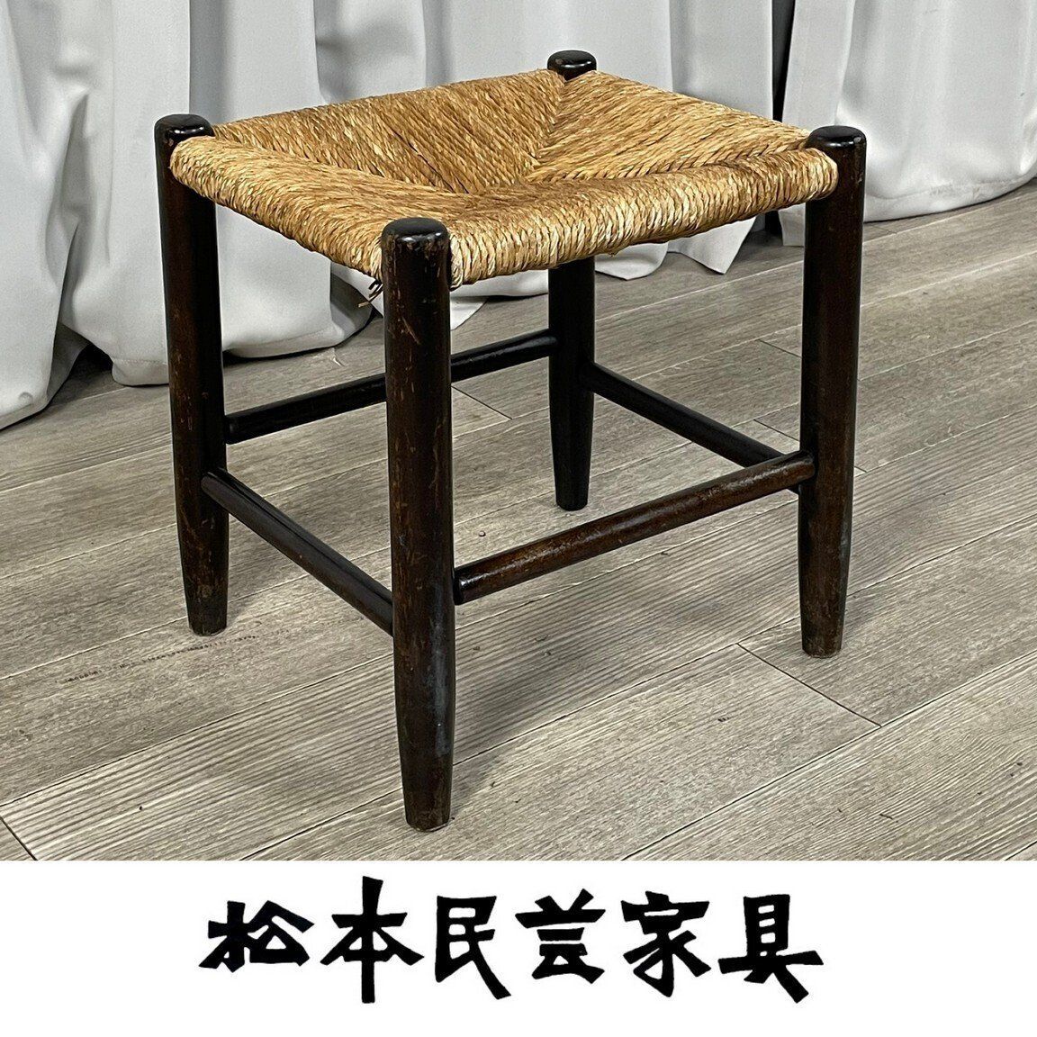 GU40 松本民芸 ミズメザクラ材 19型 ラッシ スツール 民芸家具 椅子 イス 腰掛け 和モダン ヴィンテージ 古民家 和家具 A0