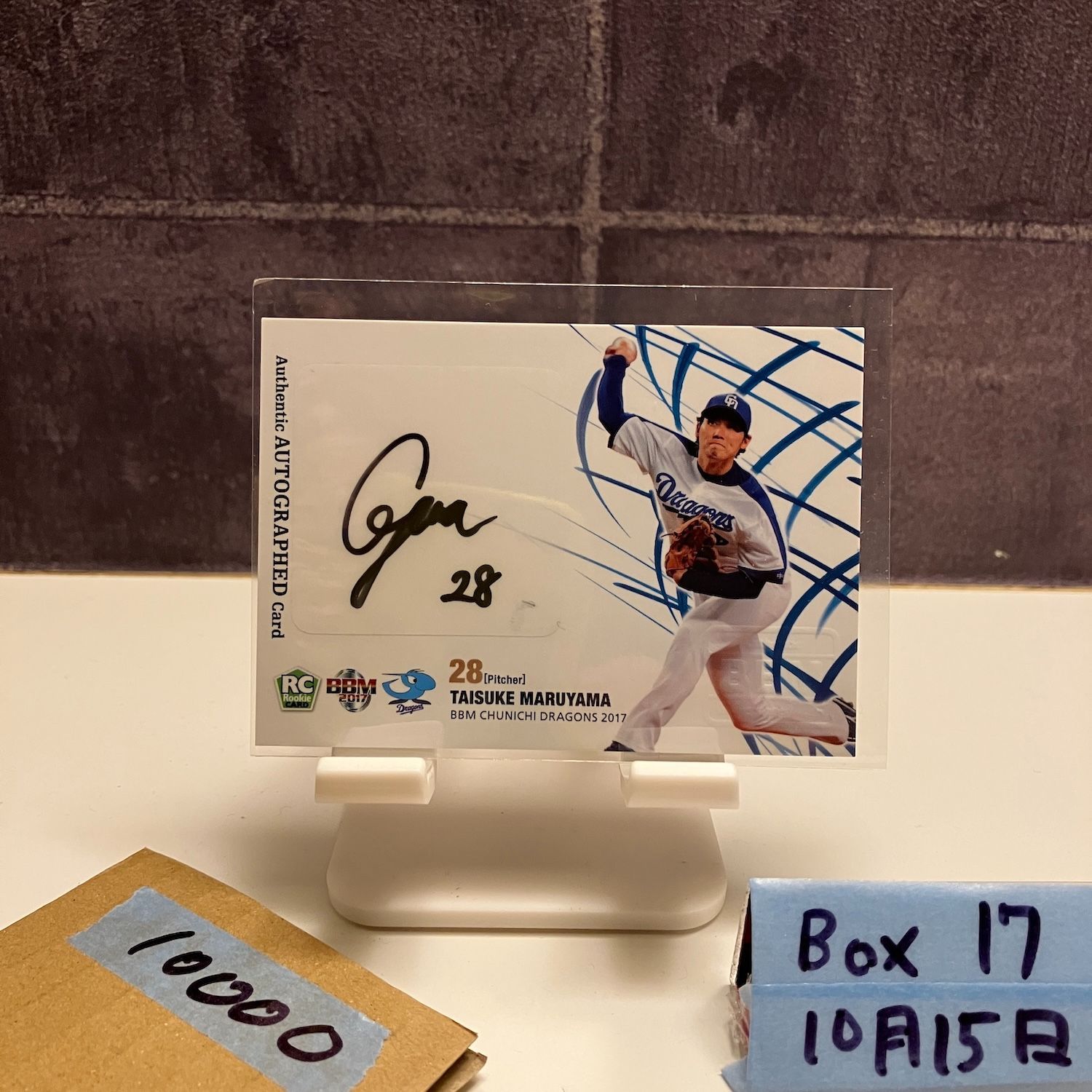 2017 BBM 丸山泰輔 30 30 直筆サインカード 中日ドラゴンズ RC ルーキー Rookie ラストナンバー Last Number カード