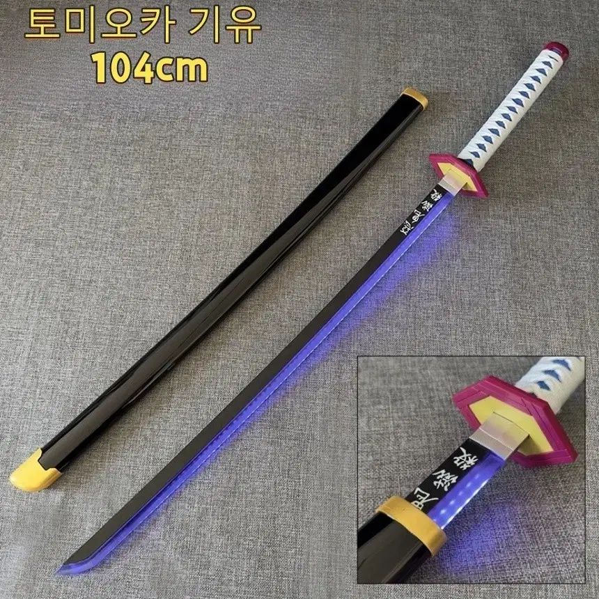 鬼滅の刃 義勇 COS コスプレ 剣 含む