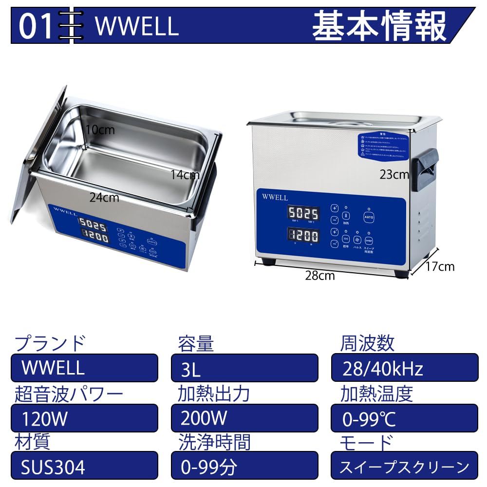 超音波洗浄機 業務用 3L 卓上型 28 40kHz スイープ周波数 自動モード 超音波洗浄器 メガネ 入れ歯 時計 用 タッチパネル 加熱 脱気 日本語説明書付き