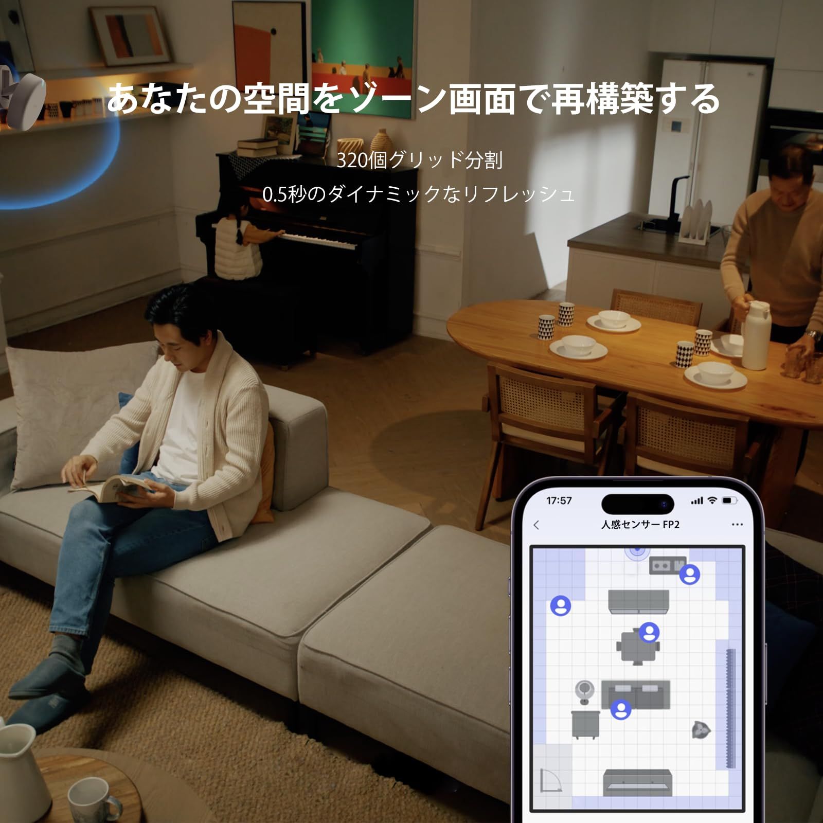 ミリ波レーダー アカラ