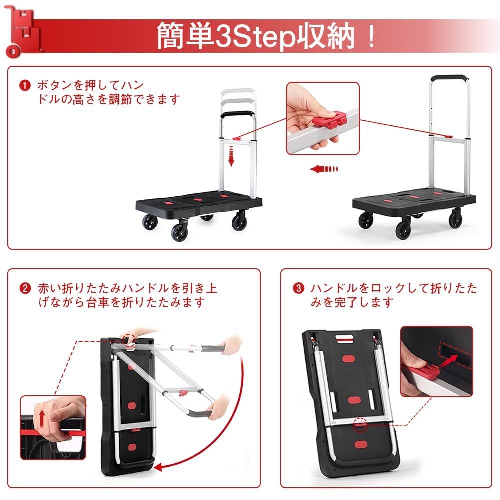 折りたたみ台車