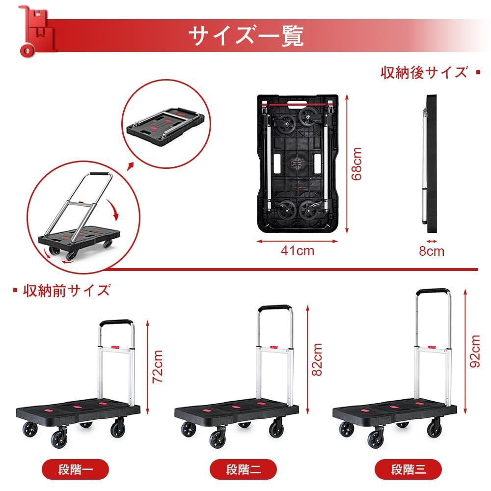 折りたたみ台車 手押し台車 静音台車 軽量 コンパクト ハンドル三段調節 自在輪付き 後輪 耐荷重150KG スッキリ収納 滑り止め 買い物 引っ越し TPRホイール 持ち運び便利 家庭用 業務用